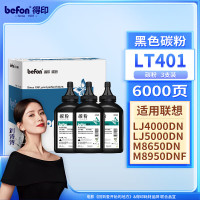 得印 LT401/BL-03碳粉3支装 适用兄弟TN3435 TN3235 TN580 TN2015 3135 LT24