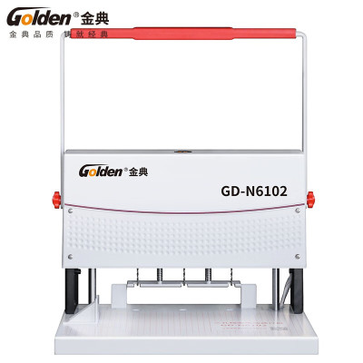 金典 GOLDEN GD-N6102 打孔机 三孔 电动打孔器