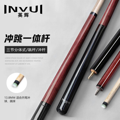 英辉(INVUI)冲跳一体杆台球开球杆中式黑8跳球炸球短杆三节式台球杆 R03