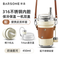 朋森(BARSONE) 450ml冷榨杯BS-B1 奶油星河(带杯套)