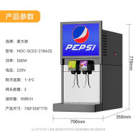 麦大厨 饮料机商用 经济款 220V/500W 双阀饮料机(A款)MDC-SCD2-218A2S(不配气瓶和糖浆)