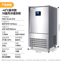 麦大厨 商用冰柜豪华款 220V 1750W 10盘单门风冷速冻柜(-45℃) 250L MDC-ZLA5-E10