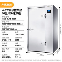 麦大厨 商用冰柜豪华款 380V 5200W 40盘推车式风冷速冻柜(-45℃)1420L MDC-ZLA5-E40T