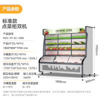 麦大厨 220V 360W标准款1.8M点菜柜双机商用展示柜冷藏冷冻双用冷 MDC-F9-SC-1800