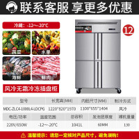 麦大厨 220V 650W 四门风冷无霜冷冻插盘柜 1041L立式风冷冰柜 MDC-ZLC4-1000L4-LDCPG