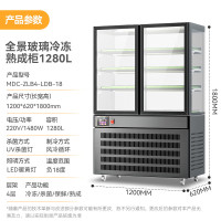 麦大厨商用玻璃冷藏熟成柜220V 1480W全景玻璃冷冻熟成柜(1280L) MDC-ZLB4-LDB-18