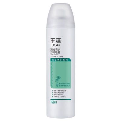 玉泽 清痘调护舒缓喷雾150ml