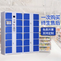 御璟 宇威电子存包柜超市商场存包柜储物柜寄存柜24门条码型TW-DZCBGTM02