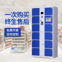 御璟 宇威电子存包柜超市商场储物柜寄存柜12门指纹型TW-DZCBGZW01