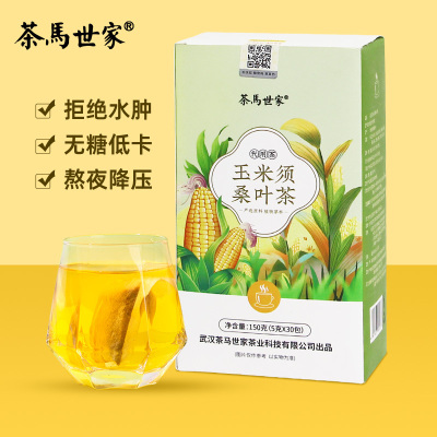 茶馬世家 玉米须桑叶茶养生茶包150g(5g*30包)