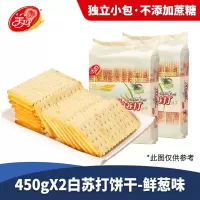 美丹(MEIDAN) 白苏打饼干450g*2(鲜葱)