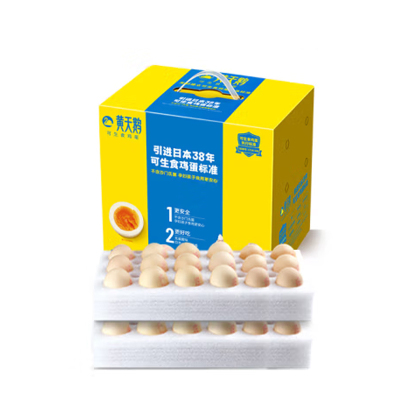 黄天鹅 可生食鸡蛋 36枚/盒(珍珠棉)