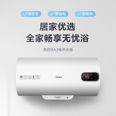 美的(Midea) 2200W电热水器F80-22BA3(H)80L(数显版)