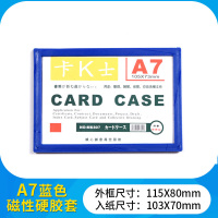 小窝厘 磁性硬胶套 A7卡K士透明硬卡套 A7蓝色 横式(50个装)