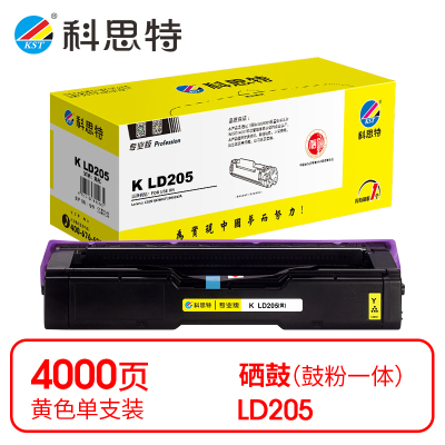 科思特(KST) K LD205 硒鼓 黄色适用联想LENOVO CS2010DW *