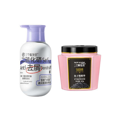 三个魔发匠 二硫化硒控油去屑洗发水400ml+鱼子酱奢养盈润发膜800g