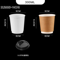 小窝厘 一次性咖啡杯双层纸杯牛皮纸杯+9.0开关盖黑色-10OZ(300ML) 500个