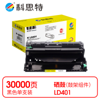 科思特(KST) K LD401 鼓架 黑色适用Lenovo LJ4000D/LJ5000DN/M8650DN *