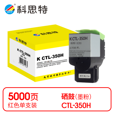 科思特(KST) K CTL-350H 粉盒 红色奔图CP2510DN/CM7115DN/CP5055DN *