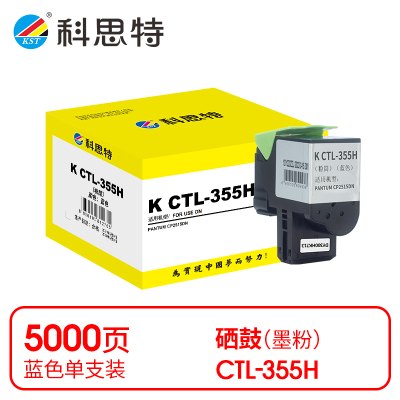 科思特(KST) K CTL-355H 粉筒 蓝色奔图CP2515DN/CP5155DN *