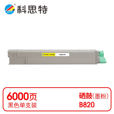 科思特(KST) K B820 粉盒 黑色适用四通 B820d *