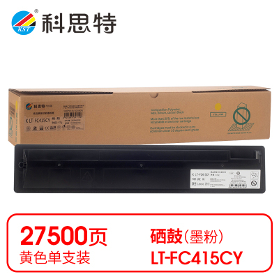 科思特(KST) K LT-FC415CY 粉盒 黄色适用联想2510 *