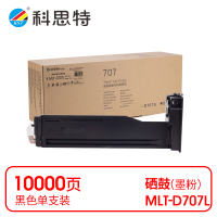 科思特(KST) K MLT-D707L 粉盒 黑色适用三星 SL-K2200 *