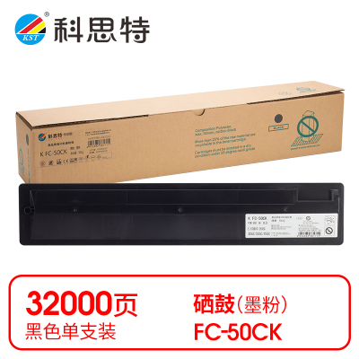 科思特(KST) K FC-50CK 粉盒 黑色适用东芝 E-studio 2555c/3055c/3555c/4555c *