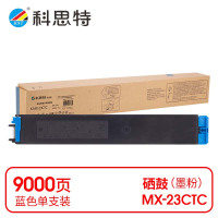 科思特(KST) K MX-23CTC 粉盒 蓝色适用MX-2018UC/2318UC *