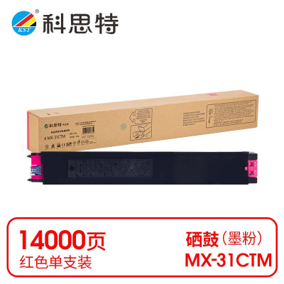 科思特(KST) K MX-31CTM 粉盒 红色适用夏普MX-2600N/3100N/2601N *