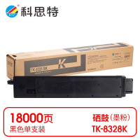 科思特(KST) K TK-8328K 粉盒 黑色适用京瓷 TASKalfa 2551ci *