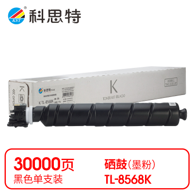科思特(KST) K TL-8568K 粉盒 黑色适用立思辰GA9540cdn *