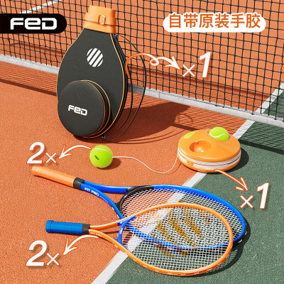 飞尔顿 网球拍亲子套装 FED-WQP-03-002-ZH01成人大拍*1+儿童拍网球拍*1+底座*1(橙)+网球*2