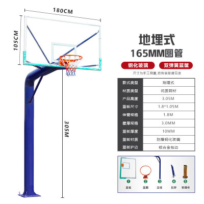 英辉(INVUI)篮球架 户外标准篮球架子成人室外投篮架子 地埋式圆管 BM165