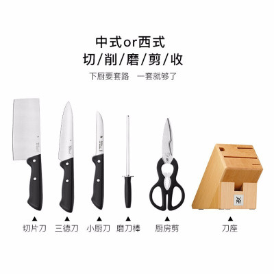 福腾宝(WMF) Classic刀具6件套(小刀款)WMF999