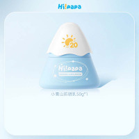 Hi!papa海龟爸爸 婴儿防晒乳SPF20 PA+(小雪山防晒3.0新款)50g