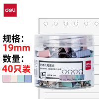 得力(deli) 19mm小号 莫兰迪色时尚长尾票夹 40只/筒 8555A