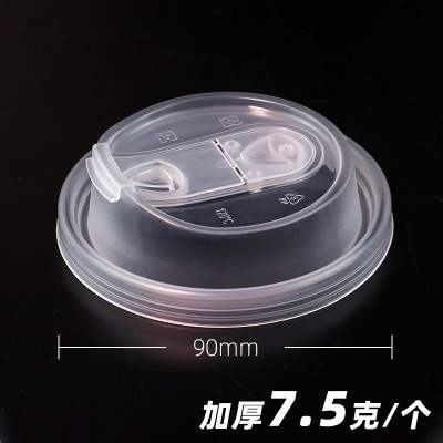 小窝厘 90口径奶茶杯杯盖新款透明多功能盖加厚7.5g/个300个/箱