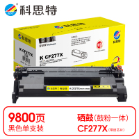 科思特/KST K CF277X (带芯片) 硒鼓 匠心版 9800页 1支 1107030604