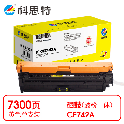 科思特/KST K CE742A 黄色 硒鼓 匠心版 7300页 1支 1107030176