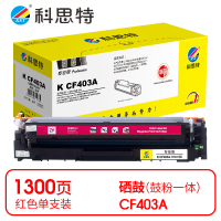 科思特/KST K CF403A 硒鼓 标准版 1300页 1支 1107034974