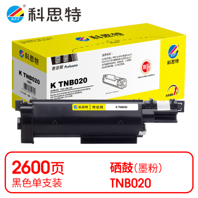 科思特/KST TNB020 黑色 1支 2600页 通用耗材 1107034642