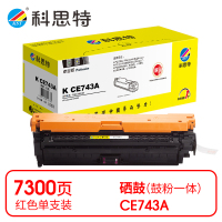 科思特/KST K CE743A 硒鼓 红色 标准版 7300页 1支 1107035056