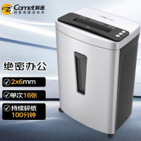 科密(Comet)L-9650 5级保密办公商用碎纸机33L 单次16张 持续100分钟 可碎卡/光盘/订书针