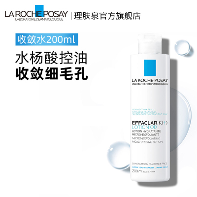 理肤泉 微晶焕肤收敛水(收敛水)200ml