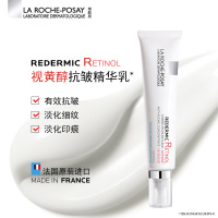 理肤泉 舒颜紧致抗皱精华乳(视黄醇精华乳)30ml
