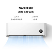 小米(MI)大1匹 新能效 单冷空调(仅制冷)清凉版 独立除湿 壁挂式卧室空调挂机 KF-26GW/C2A5