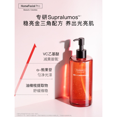 HomeFacialPro VC乙基醚熊果苷精华水120ml