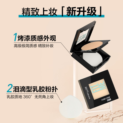 美宝莲(Maybelline) 定制柔雾粉饼110 8.5G