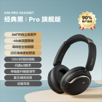 sanag塞那 头戴式无线蓝牙耳机主动降噪高音质音乐耳机D50SPro锖色